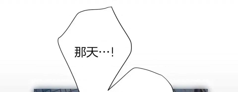 特殊基因少女 特殊基因少女-第 44 话 第241页