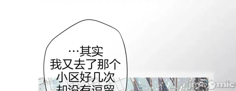 特殊基因少女 特殊基因少女-第 44 话 第245页