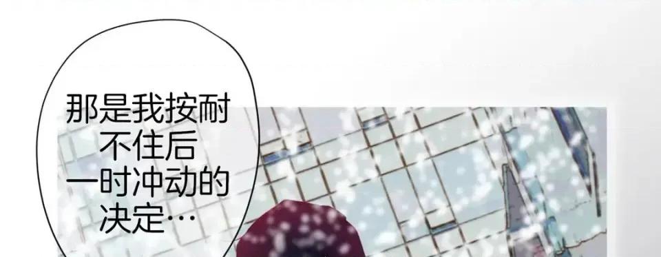 特殊基因少女 特殊基因少女-第 44 话 第249页