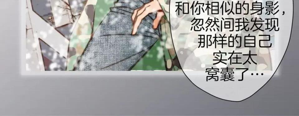 特殊基因少女 特殊基因少女-第 44 话 第252页