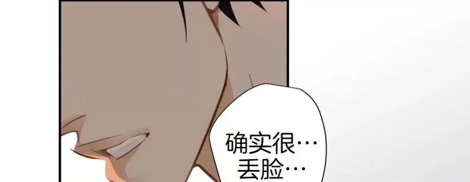 特殊基因少女 特殊基因少女-第 44 话 第257页