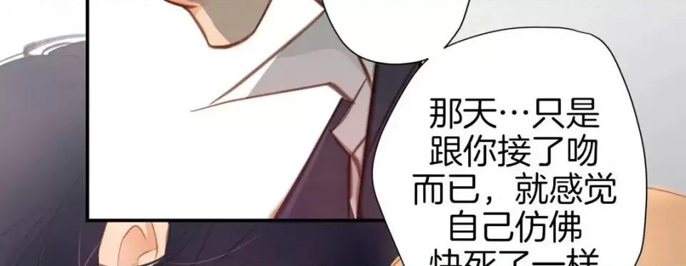 特殊基因少女 特殊基因少女-第 44 话 第258页