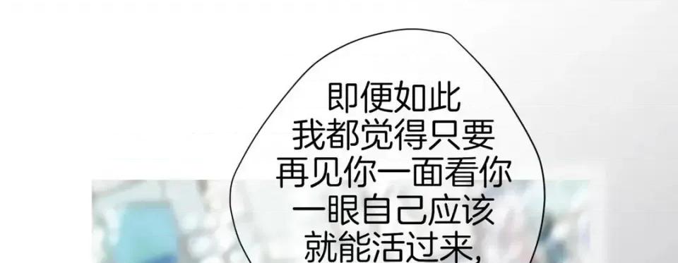特殊基因少女 特殊基因少女-第 44 话 第261页