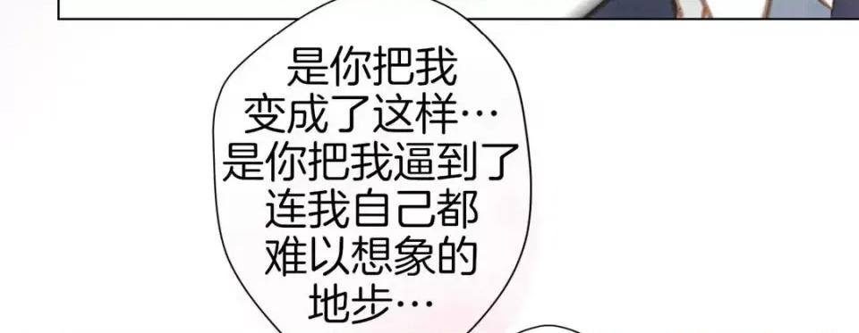 特殊基因少女 特殊基因少女-第 44 话 第271页