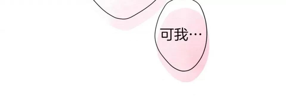 特殊基因少女 特殊基因少女-第 44 话 第272页
