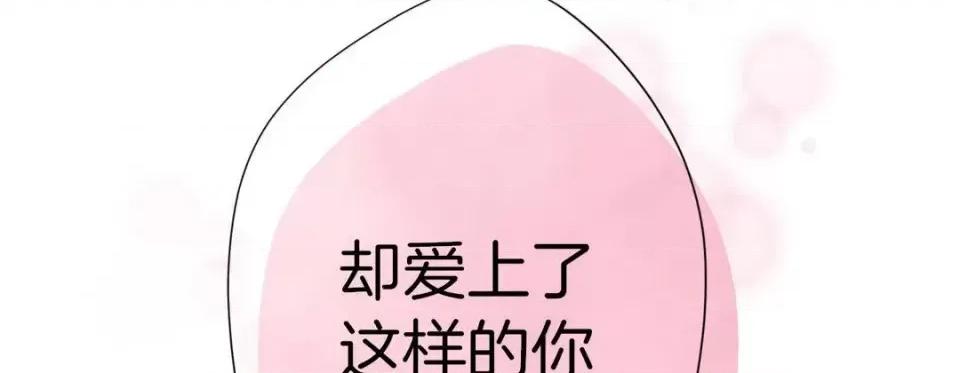 特殊基因少女 特殊基因少女-第 44 话 第274页