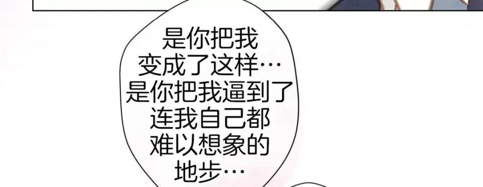 特殊基因少女 特殊基因少女-第 45 话 第11页
