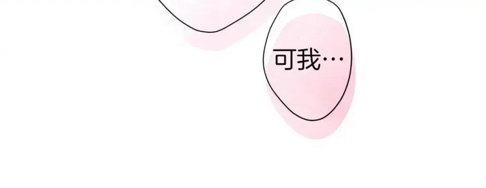 特殊基因少女 特殊基因少女-第 45 话 第12页