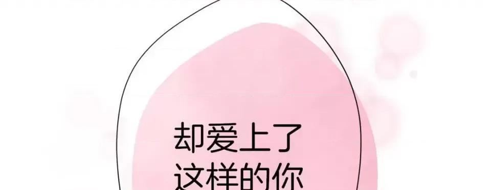 特殊基因少女 特殊基因少女-第 45 话 第14页