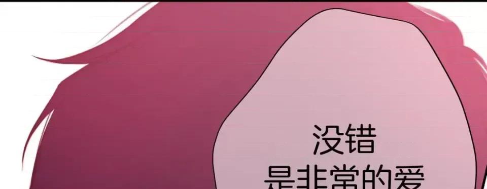 特殊基因少女 特殊基因少女-第 45 话 第17页