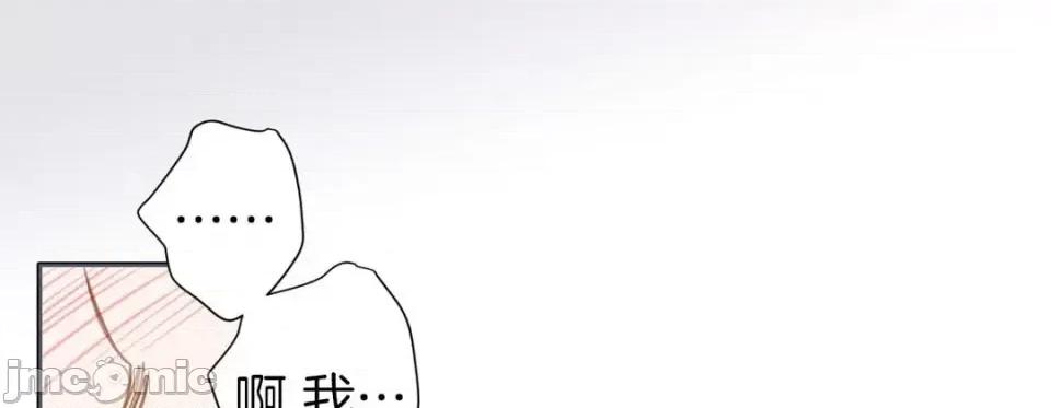 特殊基因少女 特殊基因少女-第 45 话 第25页