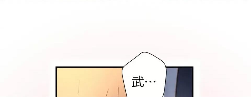 特殊基因少女 特殊基因少女-第 45 话 第37页