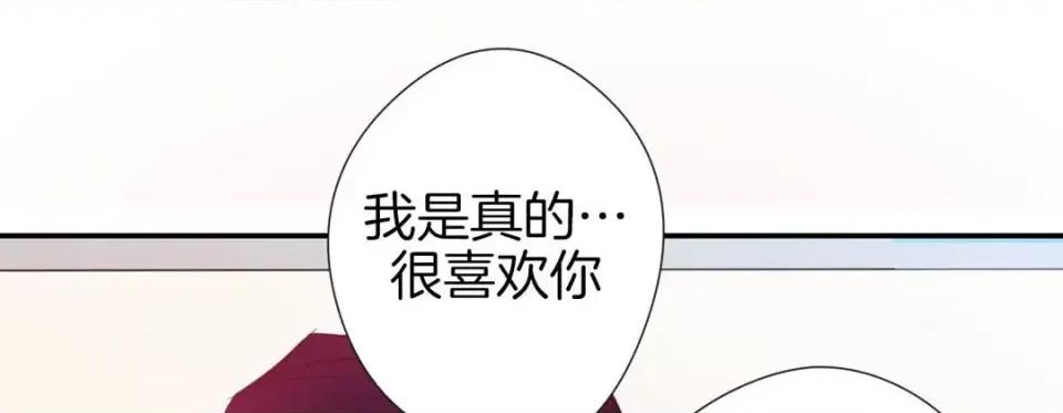 特殊基因少女 特殊基因少女-第 45 话 第41页