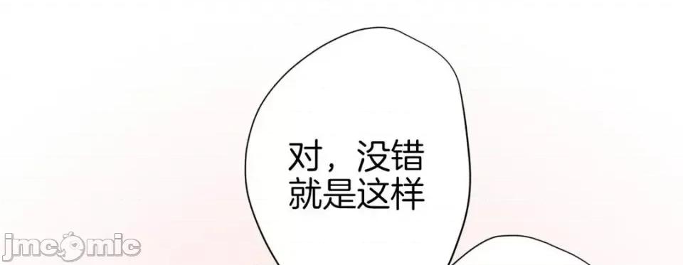 特殊基因少女 特殊基因少女-第 45 话 第45页
