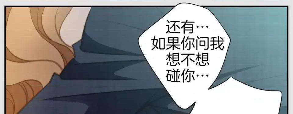 特殊基因少女 特殊基因少女-第 45 话 第49页