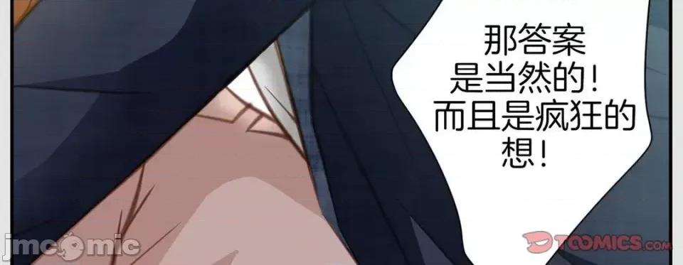 特殊基因少女 特殊基因少女-第 45 话 第50页