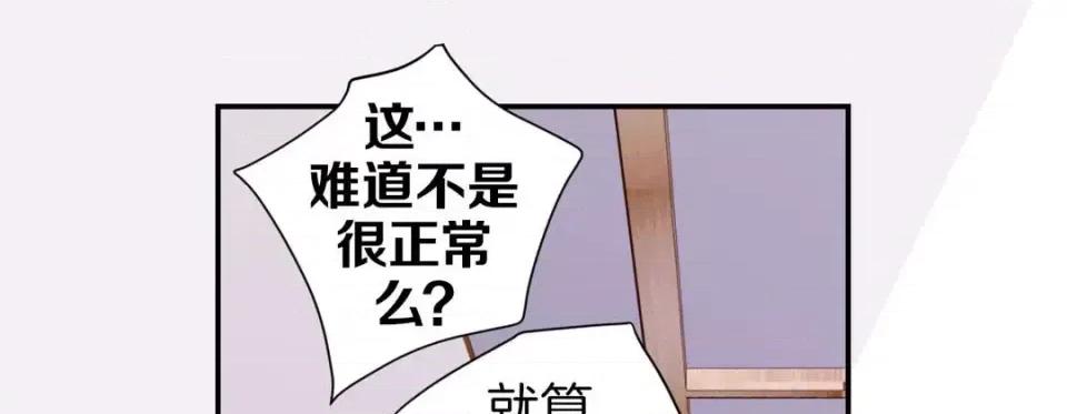 特殊基因少女 特殊基因少女-第 45 话 第53页