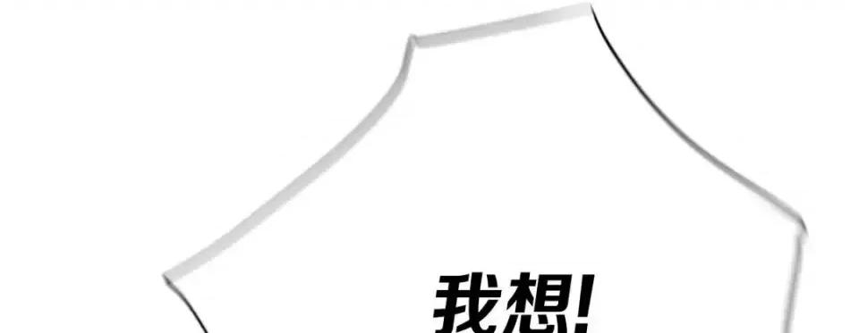 特殊基因少女 特殊基因少女-第 45 话 第57页