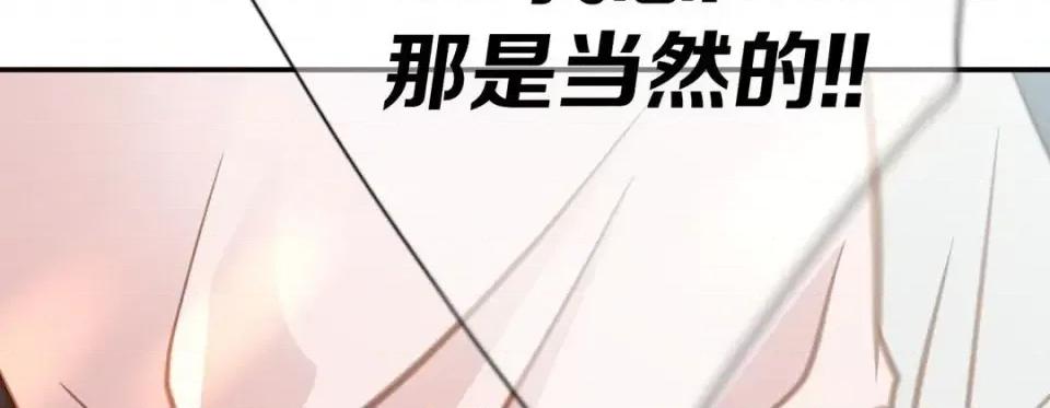 特殊基因少女 特殊基因少女-第 45 话 第58页