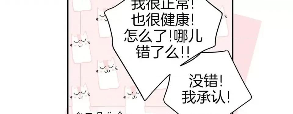 特殊基因少女 特殊基因少女-第 45 话 第62页