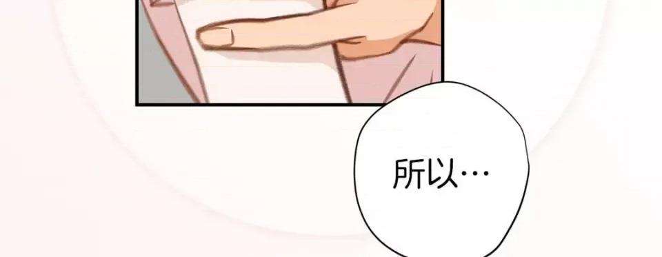 特殊基因少女 特殊基因少女-第 45 话 第67页