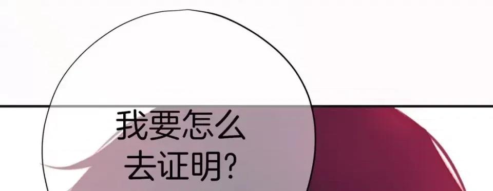 特殊基因少女 特殊基因少女-第 45 话 第69页
