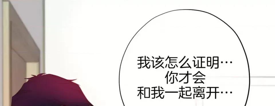 特殊基因少女 特殊基因少女-第 45 话 第77页