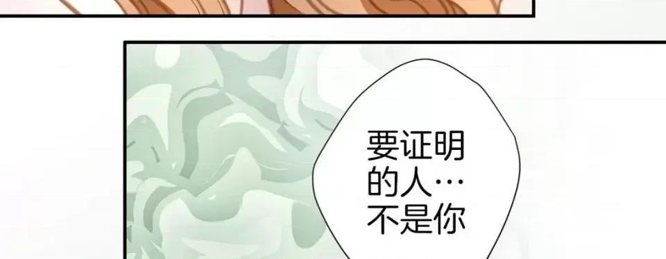 特殊基因少女 特殊基因少女-第 45 话 第83页