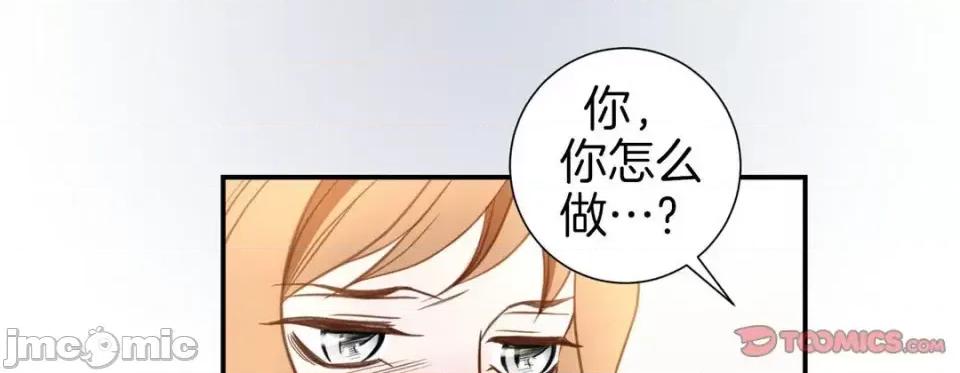 特殊基因少女 特殊基因少女-第 45 话 第95页