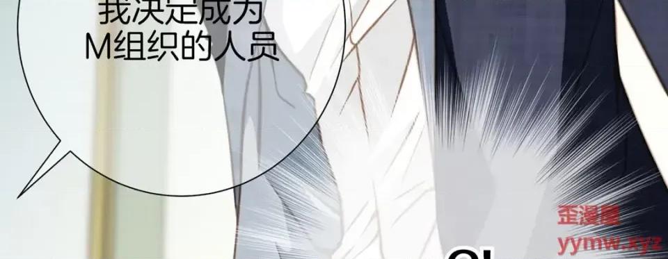 特殊基因少女 特殊基因少女-第 45 话 第99页