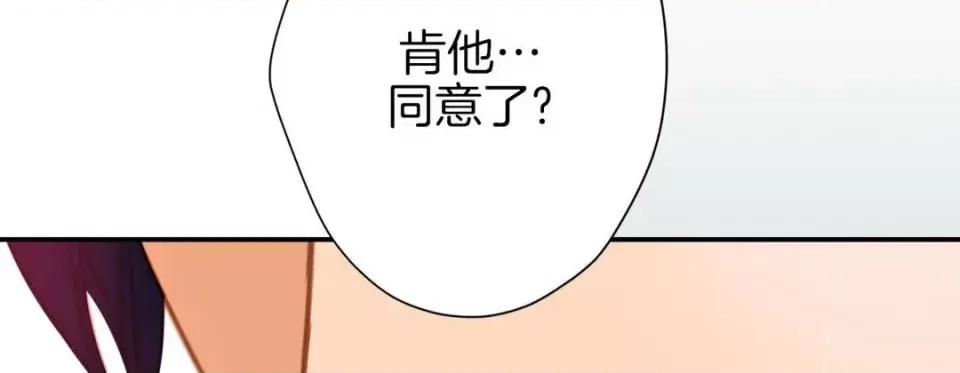 特殊基因少女 特殊基因少女-第 45 话 第106页