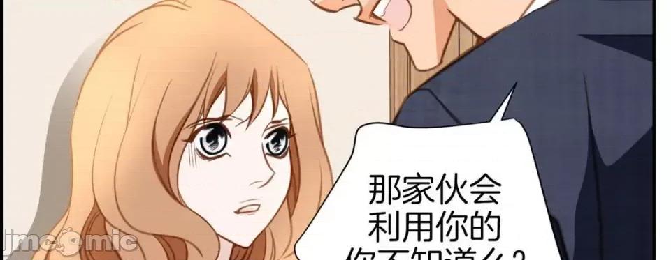 特殊基因少女 特殊基因少女-第 45 话 第110页