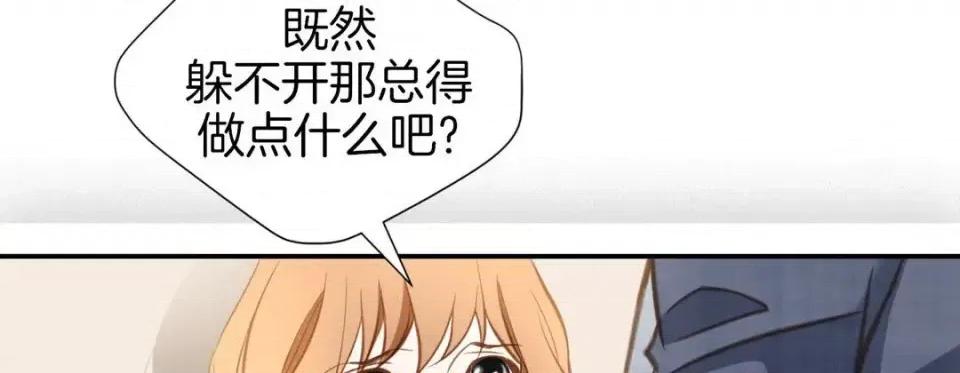 特殊基因少女 特殊基因少女-第 45 话 第114页
