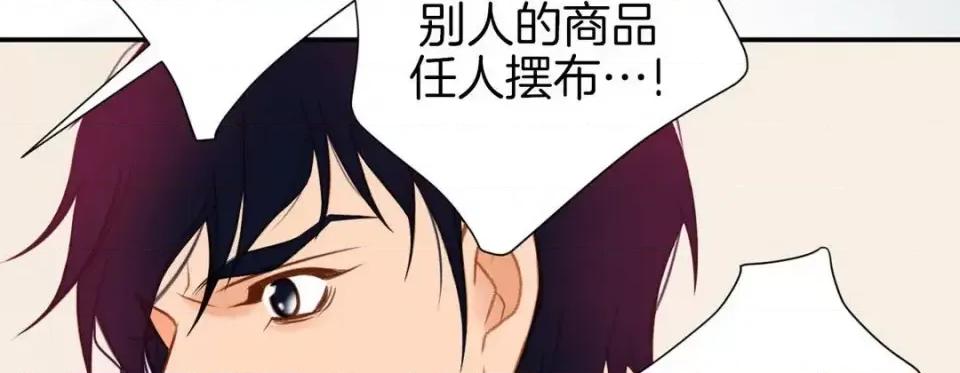 特殊基因少女 特殊基因少女-第 45 话 第118页