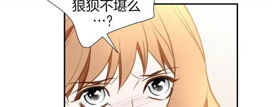 特殊基因少女 特殊基因少女-第 45 话 第122页