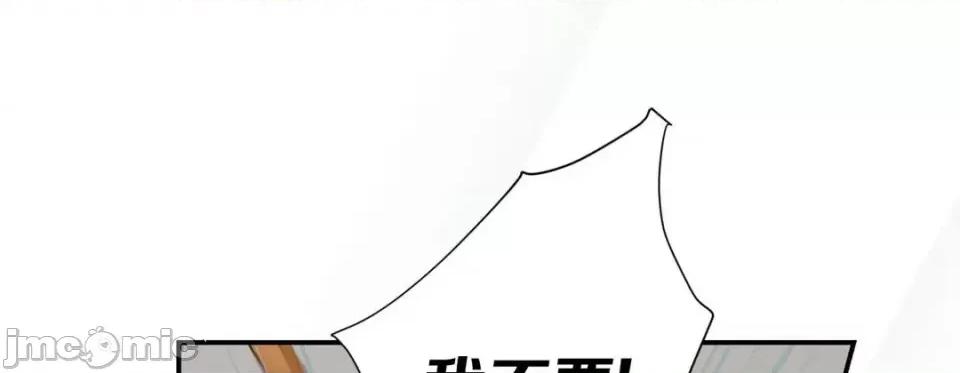 特殊基因少女 特殊基因少女-第 45 话 第125页