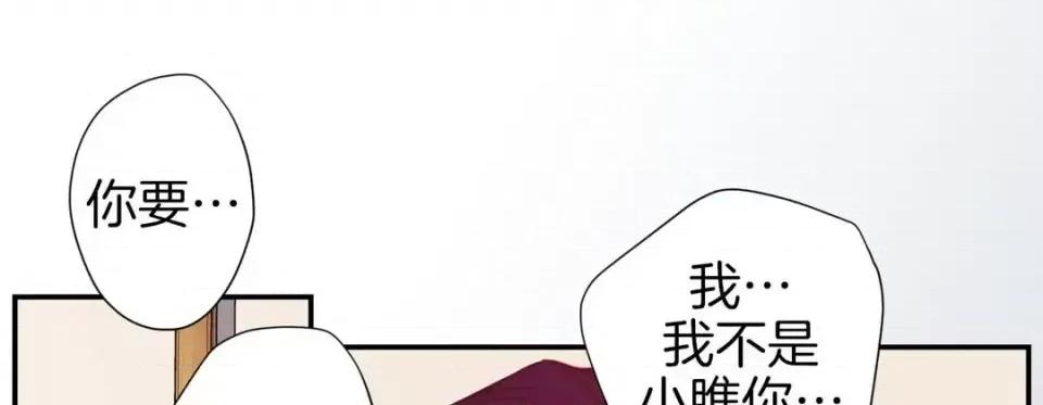 特殊基因少女 特殊基因少女-第 45 话 第137页