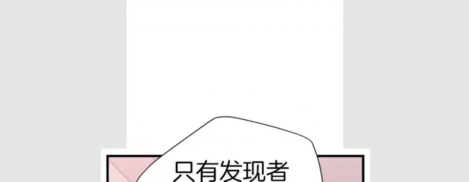 特殊基因少女 特殊基因少女-第 45 话 第141页