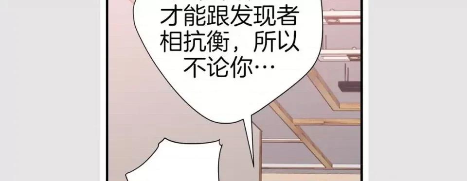 特殊基因少女 特殊基因少女-第 45 话 第142页