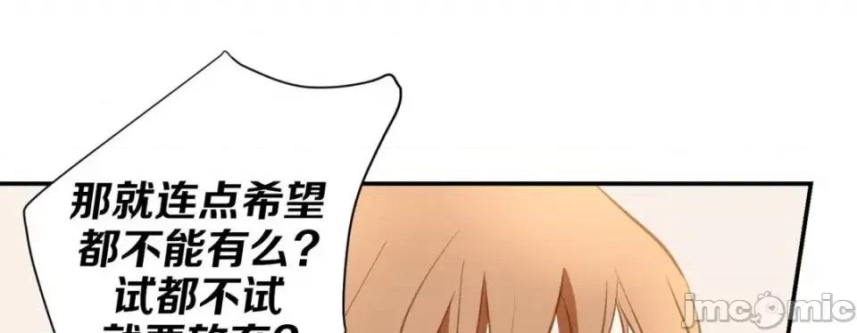 特殊基因少女 特殊基因少女-第 45 话 第145页
