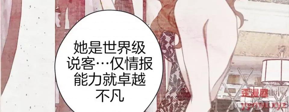 特殊基因少女 特殊基因少女-第 45 话 第150页