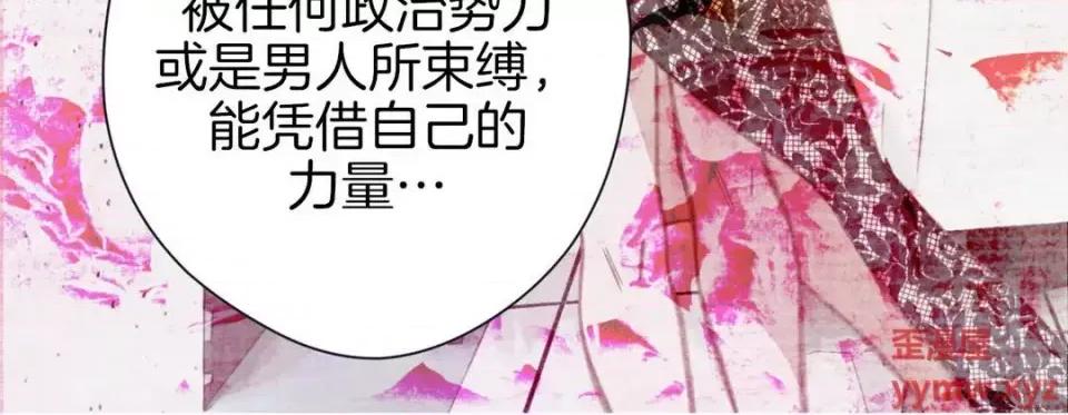 特殊基因少女 特殊基因少女-第 45 话 第152页