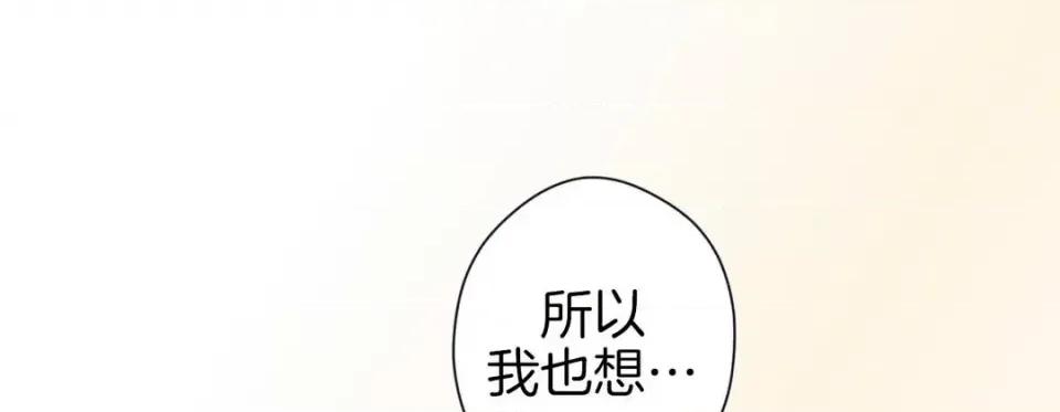 特殊基因少女 特殊基因少女-第 45 话 第157页