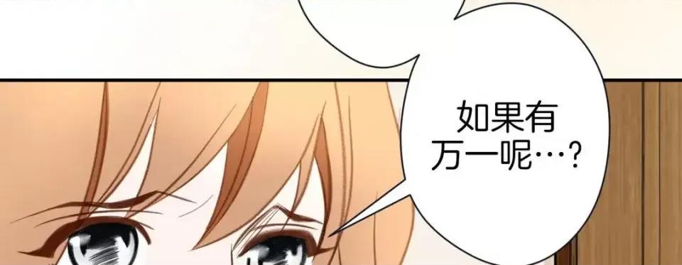 特殊基因少女 特殊基因少女-第 45 话 第158页