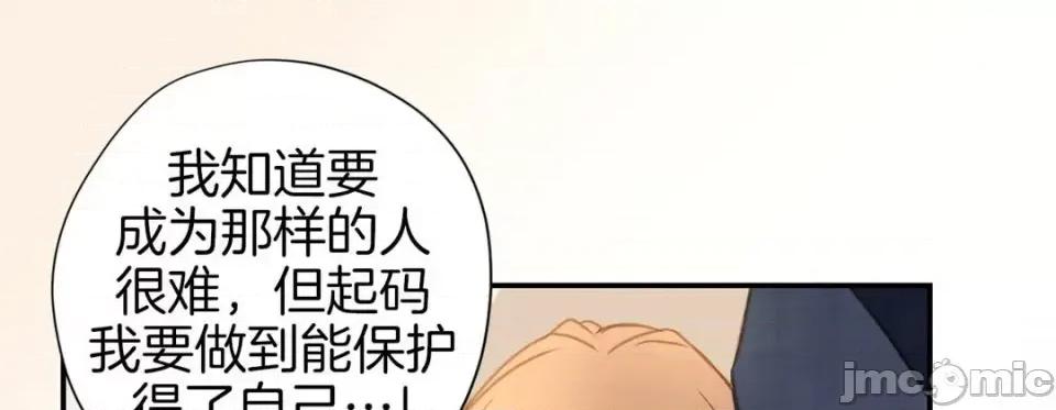 特殊基因少女 特殊基因少女-第 45 话 第165页