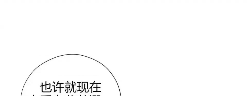 特殊基因少女 特殊基因少女-第 45 话 第169页
