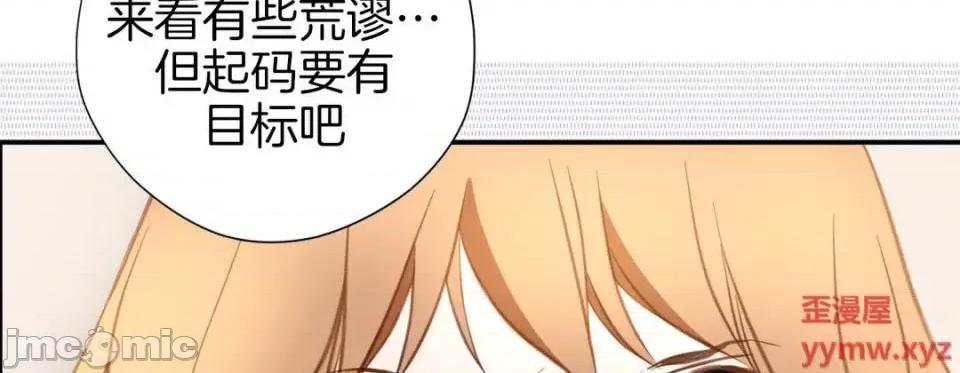 特殊基因少女 特殊基因少女-第 45 话 第170页