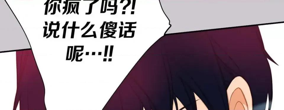特殊基因少女 特殊基因少女-第 45 话 第182页