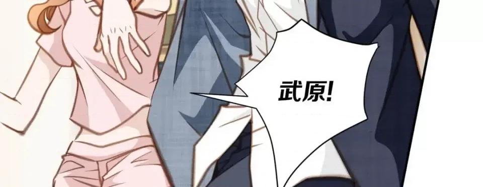 特殊基因少女 特殊基因少女-第 45 话 第191页