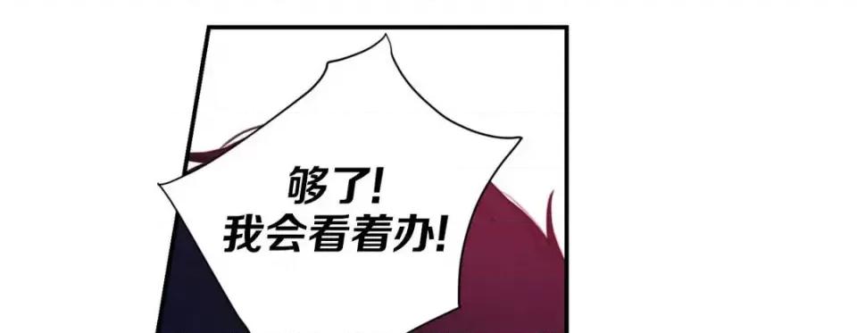特殊基因少女 特殊基因少女-第 45 话 第193页